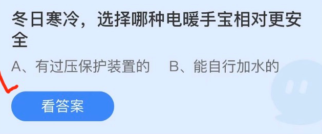 2022年12月13日蚂蚁庄园答案