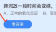 2022蚂蚁庄园12月13日答案最新
