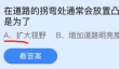蚂蚁庄园2022年12月12日答案是什么