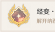 无限暖暖能力套装效果介绍