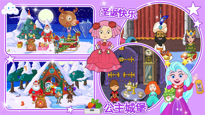 莱拉小镇冰雪公主游戏安卓手机版图片1