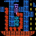 疯狂贪吃人