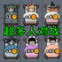 躺平等发育游戏安卓手机版 