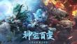 螺旋圆舞曲2蔷薇战争彩蛋钻石怎么找
