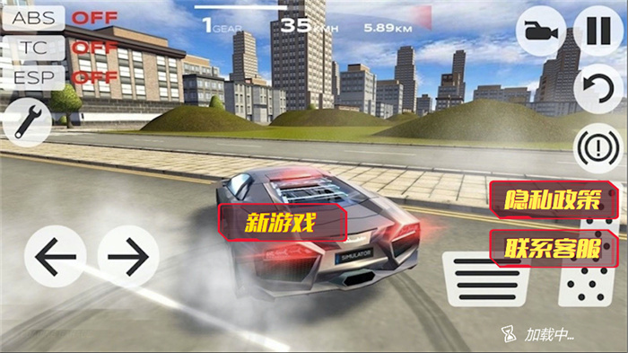 城市极品赛车游戏安卓中文版图片1