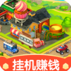 幸福小镇最新版