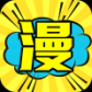 漫漫漫画在线阅读入口
