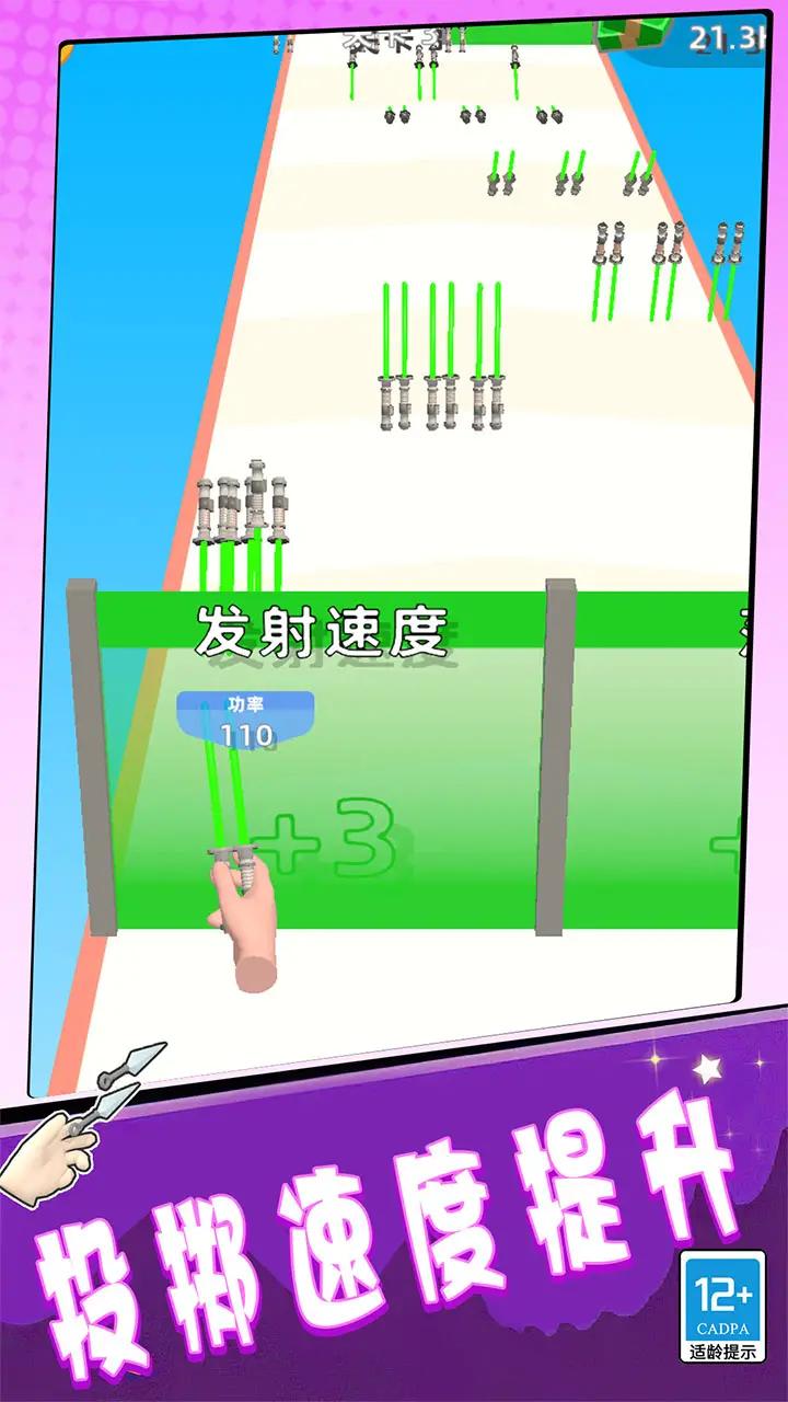 一射一个准游戏安卓最新版图片1
