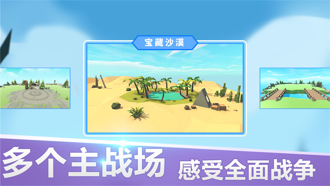 史诗战场模拟游戏安卓版图片1