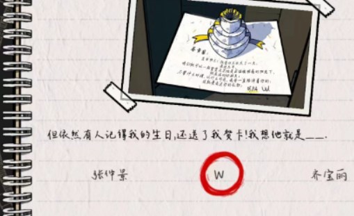 房间的秘密2起点第一关攻略 第一关通关方法图文解密详情[多图]图片15