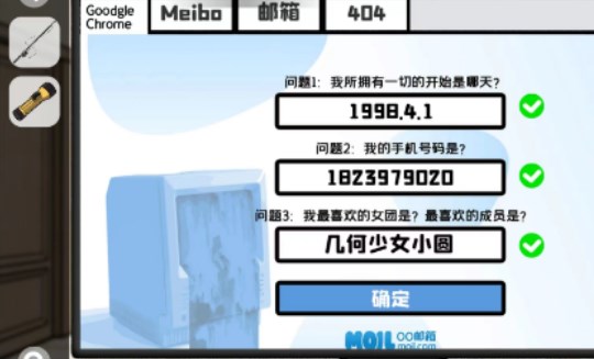 房间的秘密2起点第四关攻略 第四章图文通关解析[多图]图片16