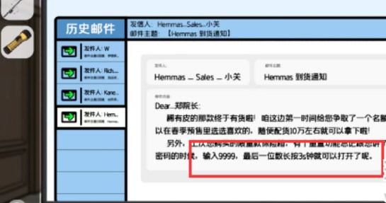 房间的秘密2起点第四关攻略 第四章图文通关解析[多图]图片17