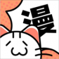 18 漫画免费漫画在线入口页面