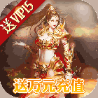 高爆率传奇刀刀光柱