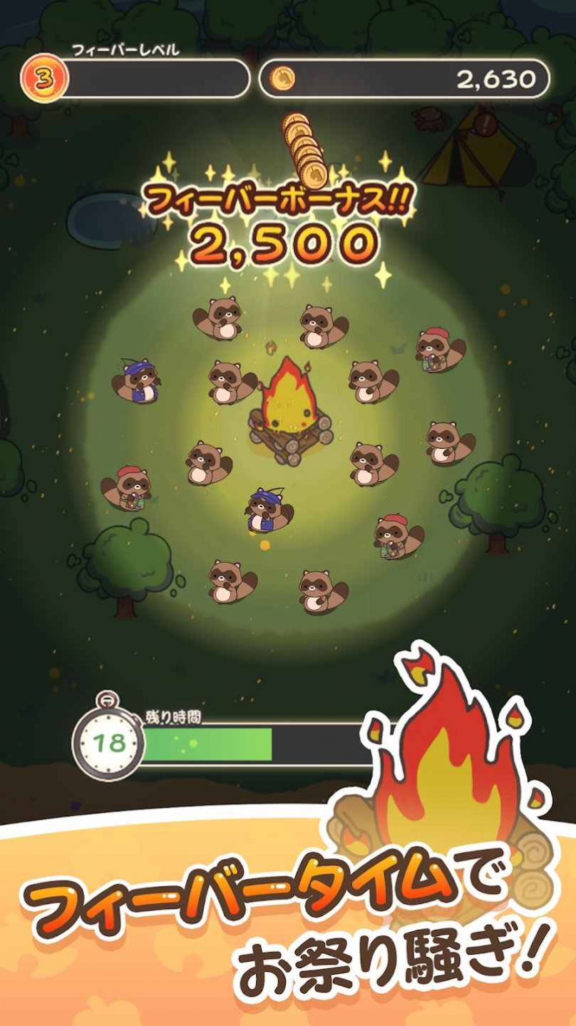 狸猫露营游戏安卓手机版图片1