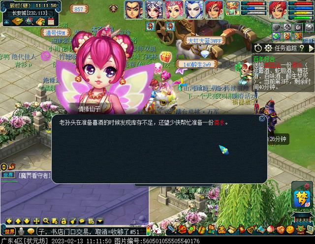 梦幻西游2023情人节环式任务攻略 情人节环式任务速刷图文流程[多图]图片8