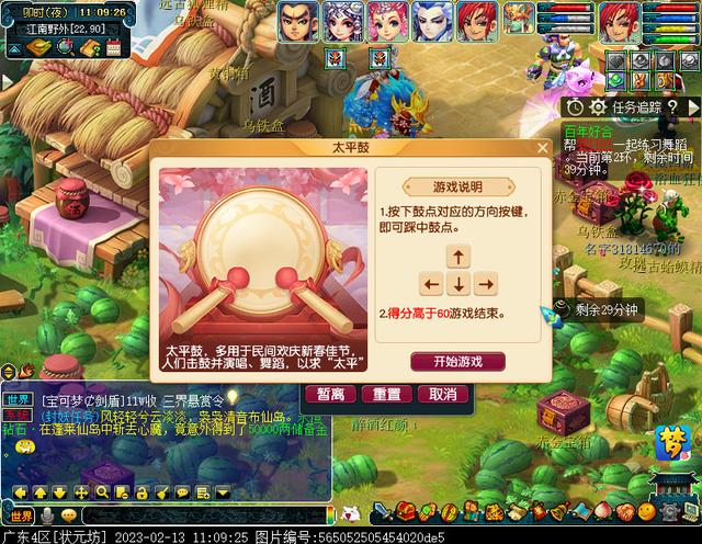 梦幻西游2023情人节环式任务攻略 情人节环式任务速刷图文流程[多图]图片7