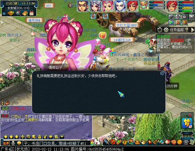 梦幻西游2023情人节环式任务攻略 情人节环式任务速刷图文流程[多图]图片9