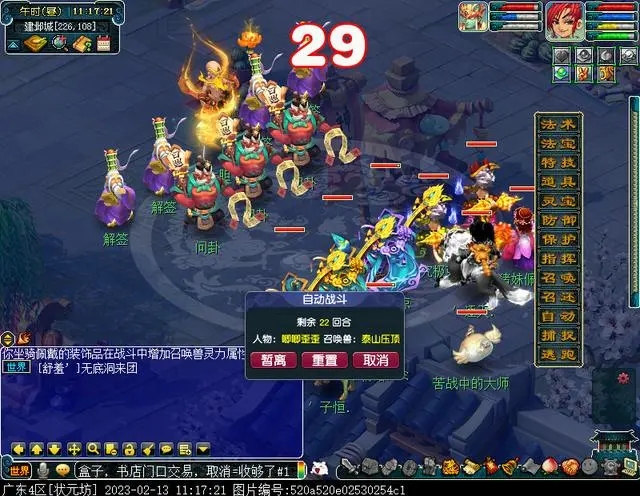 梦幻西游2023情人节环式任务攻略 情人节环式任务速刷图文流程[多图]图片13
