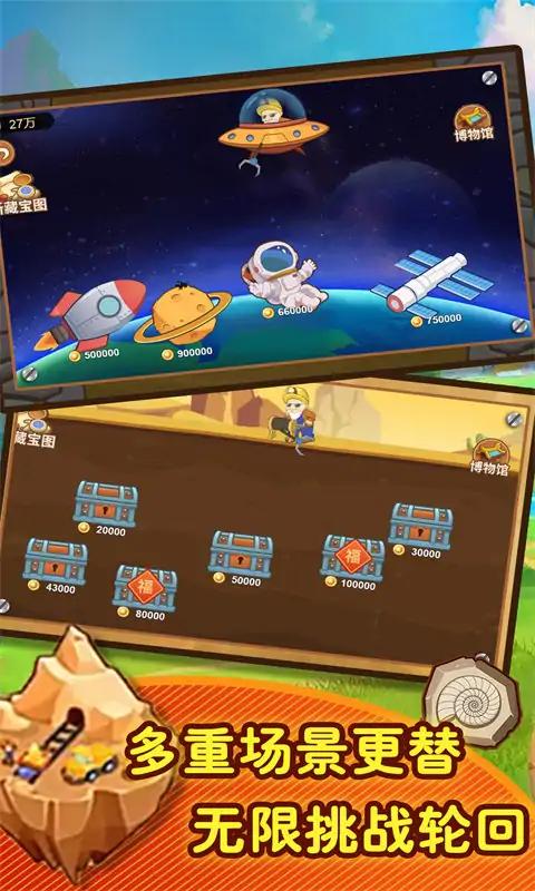 挖坑模拟器游戏安卓最新版图片2