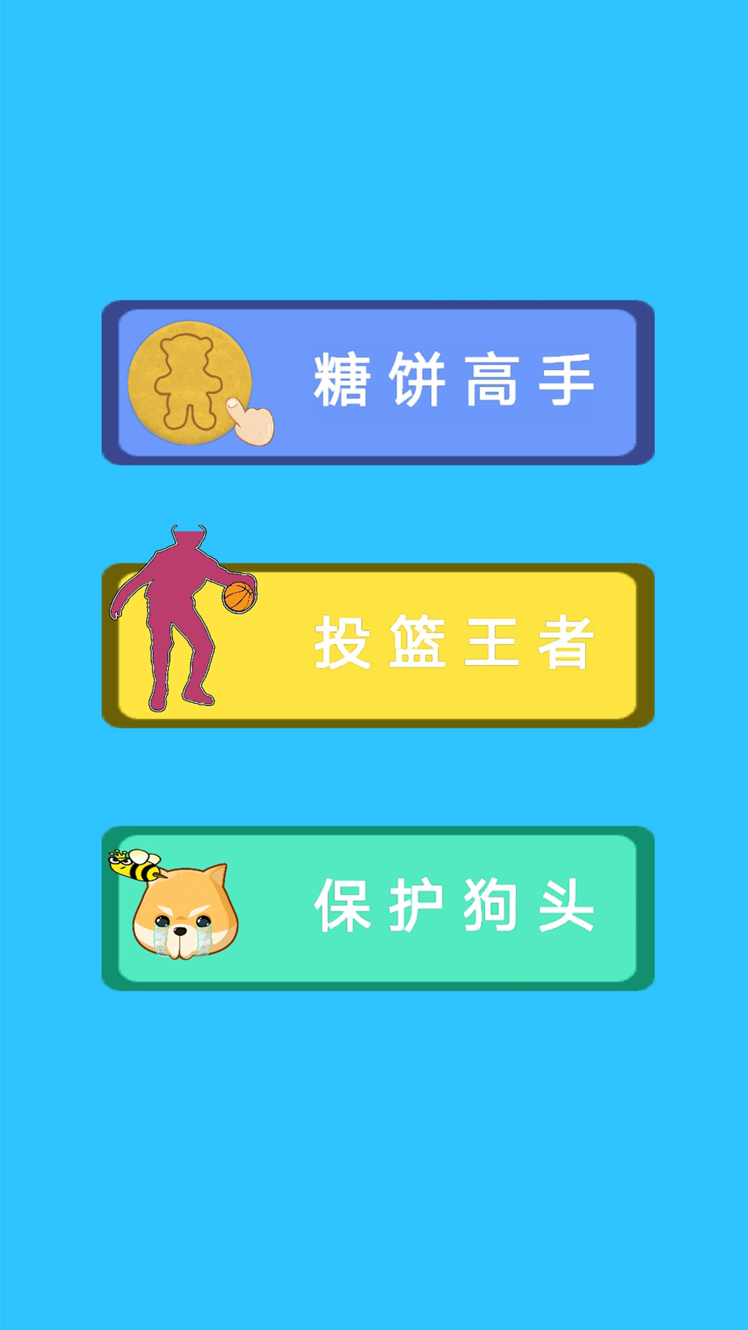 解压糖饼模拟器游戏安卓版图片1