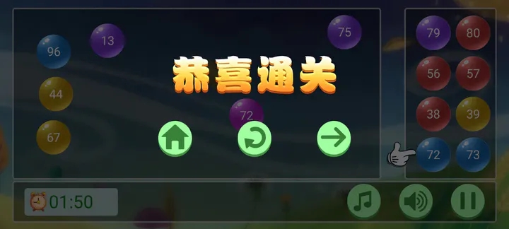 接近的数字游戏安卓最新版图片1