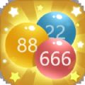 接近的数字游戏安卓最新版 