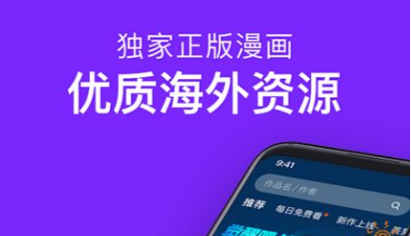 免费韩漫app哪款最好