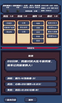 上分模拟器游戏安卓手机版图片1