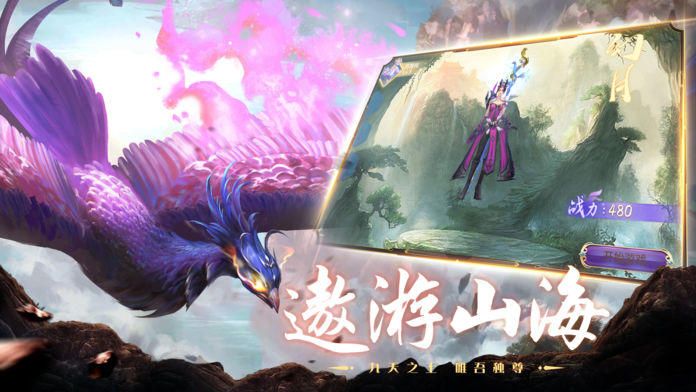 手游山海经异兽录老版本下载图片1
