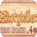 最强故事王游戏中文最新版（storyteller）