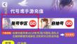 代号鸢国际服账号怎么注册 海外服账号购买方法