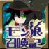 魔物娘召唤记