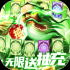 新三国魂 最新免费版