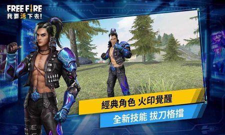 自由之火2023最新版下载图片1