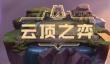 猫之城输出型角色强度分析