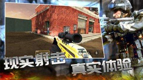 反恐枪战精英最新版下载2023图片1