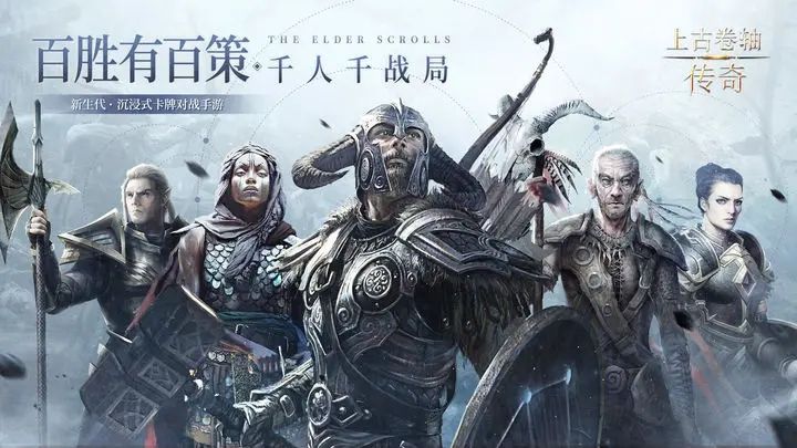 上古卷轴传奇安卓版下载图片1