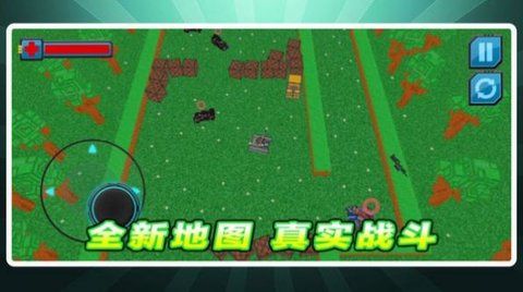 坦克对对轰手机版最新下载图片1
