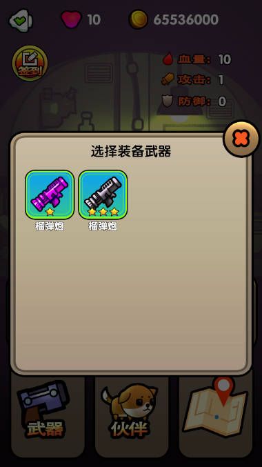 最好的避难所金币不减反增版下载图片1
