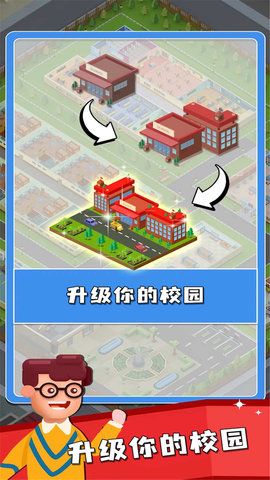 双点校园安卓版下载安装图片1