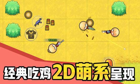 几何大逃亡游戏下载图片1