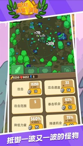 保卫闲置堡垒最新版安卓下载图片1