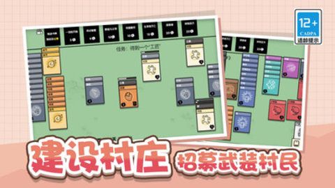 头脑纸牌游戏下载图片1