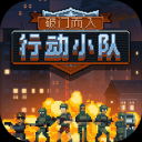 破门而入：行动小队 多人联机版