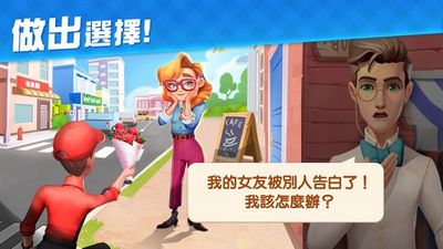 贝拉别墅酒店游戏下载图片1