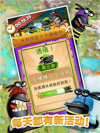 呆萌小怪物游戏下载图片1