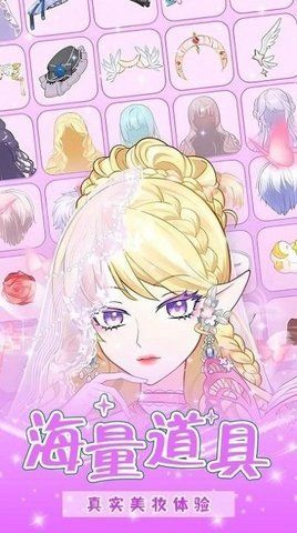 少女的魔法世界游戏下载最新版图片1