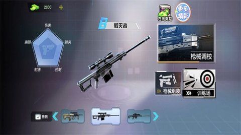 狙击特战队正版免费版下载图片1