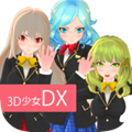 3D美少女 污版